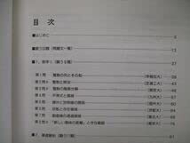 Amazon.co.jp: TM06-019 SEG出版 数学 闘う50題 創刊 94入試数学ベスト